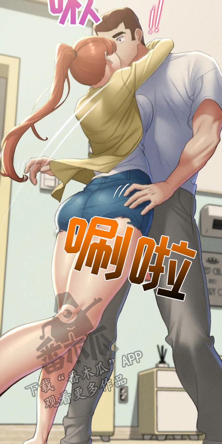 《齐聚一堂》第20章恳求 第14页