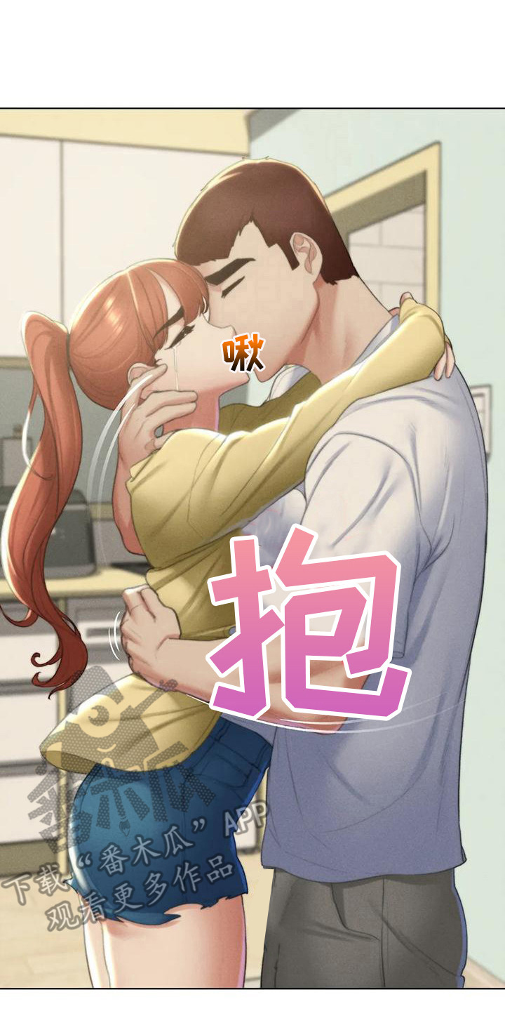 《齐聚一堂》第20章恳求 第17页
