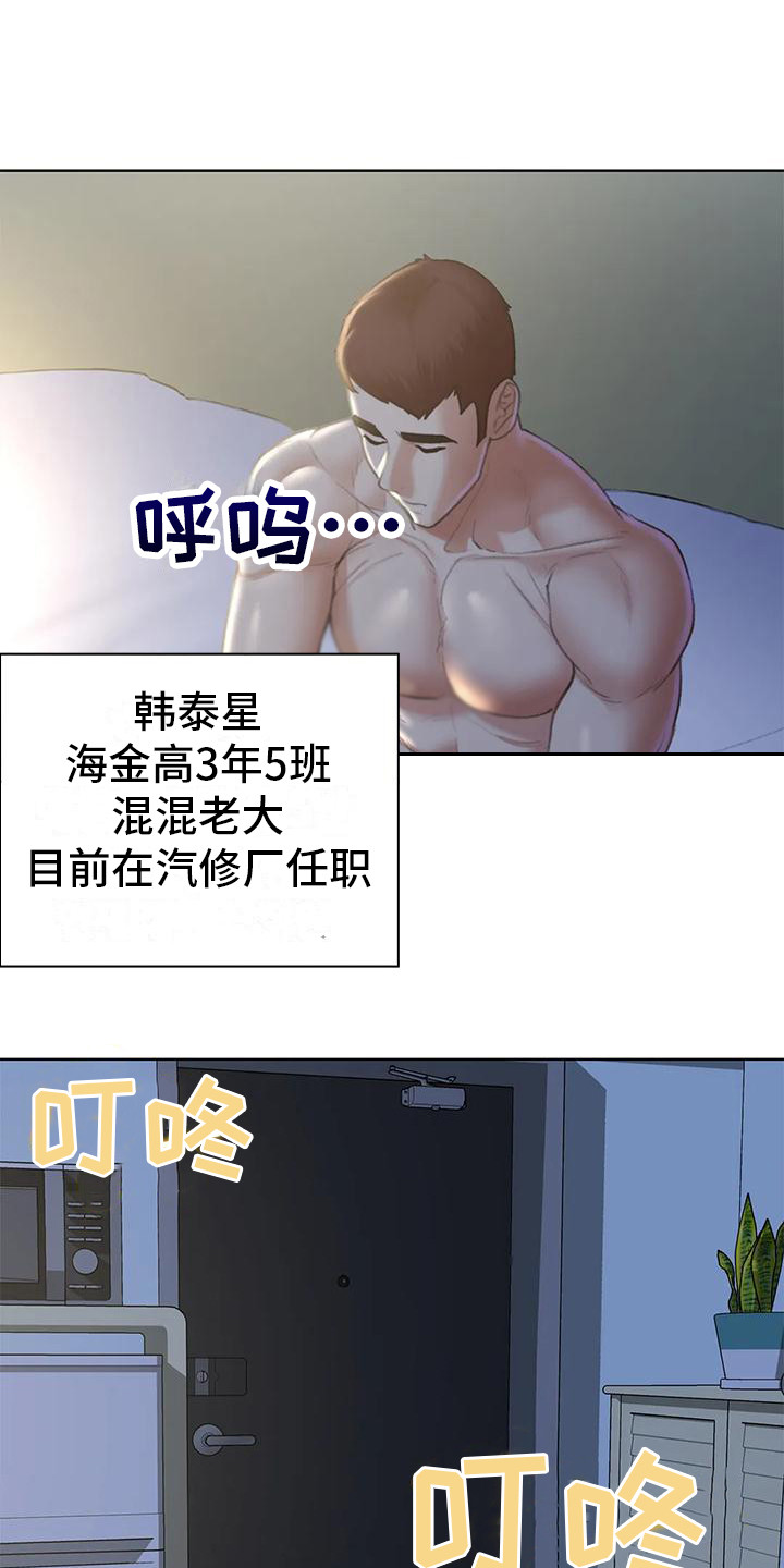 《齐聚一堂》第20章恳求 第1页