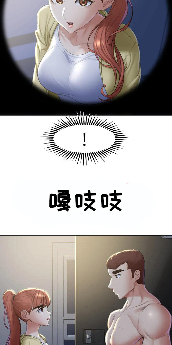 《齐聚一堂》第20章恳求 第3页