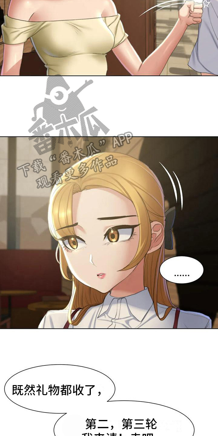 《齐聚一堂》第18章生日 第14页
