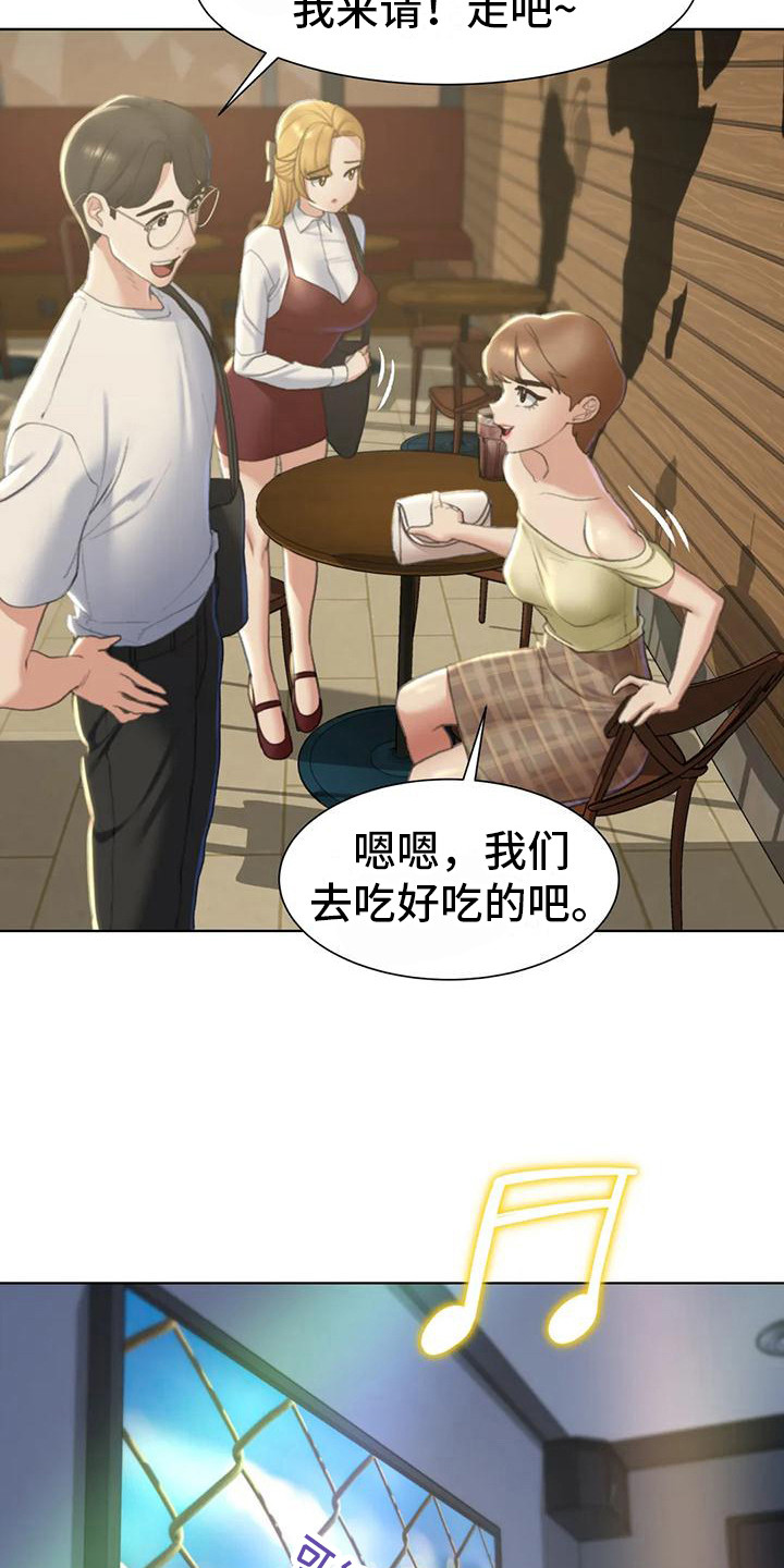 《齐聚一堂》第18章生日 第15页