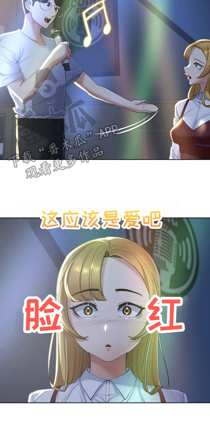 《齐聚一堂》第18章生日 第17页