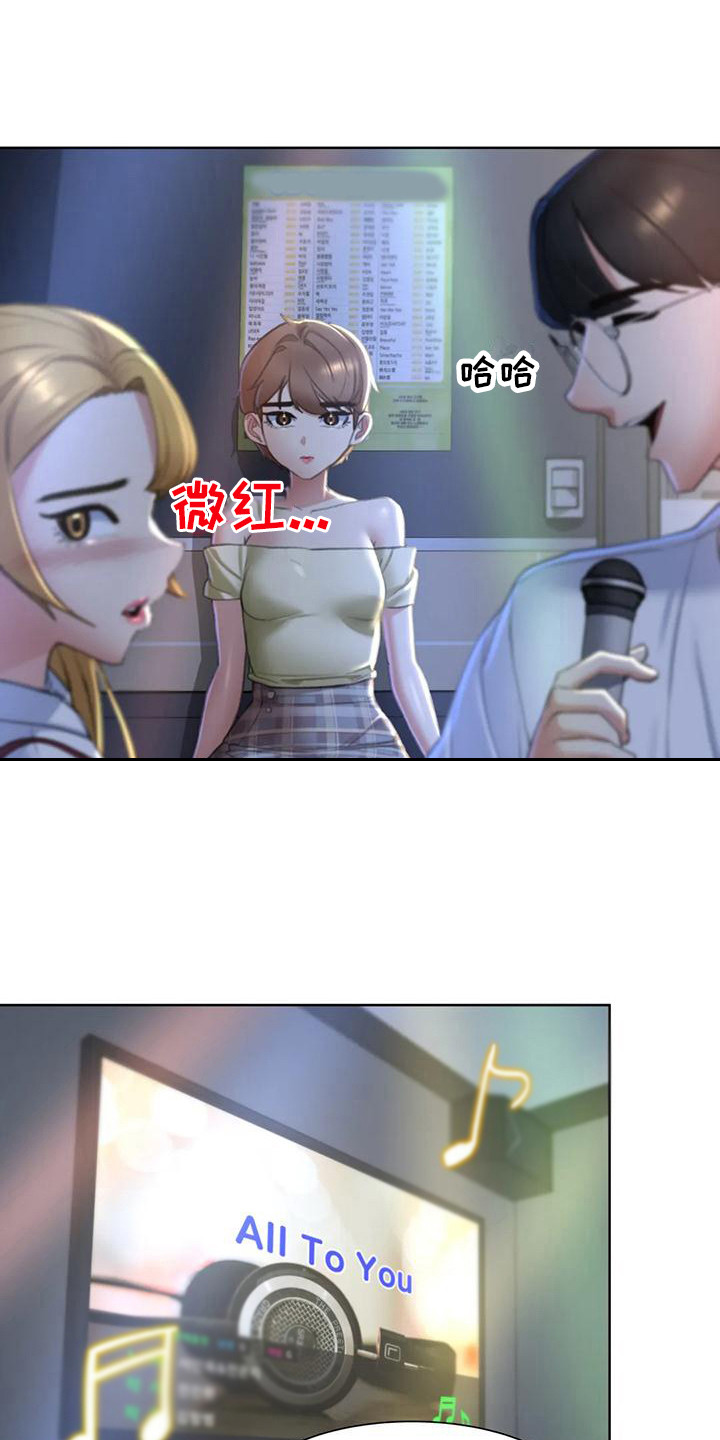 《齐聚一堂》第18章生日 第18页