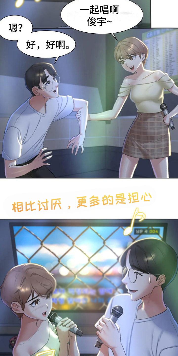 《齐聚一堂》第18章生日 第19页