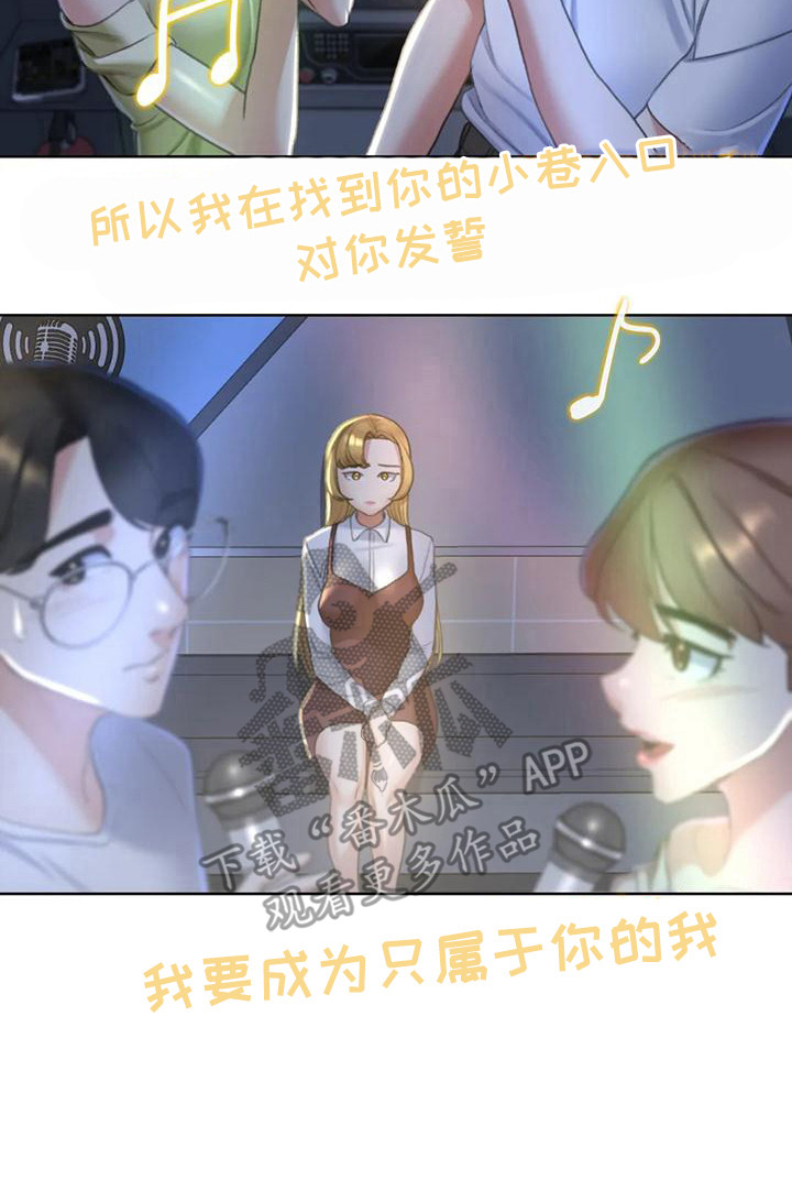 《齐聚一堂》第18章生日 第20页