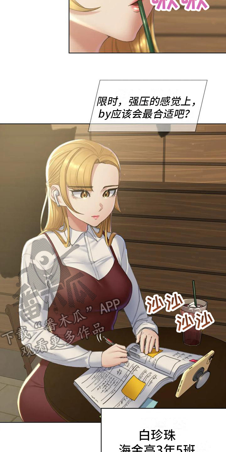 《齐聚一堂》第18章生日 第2页