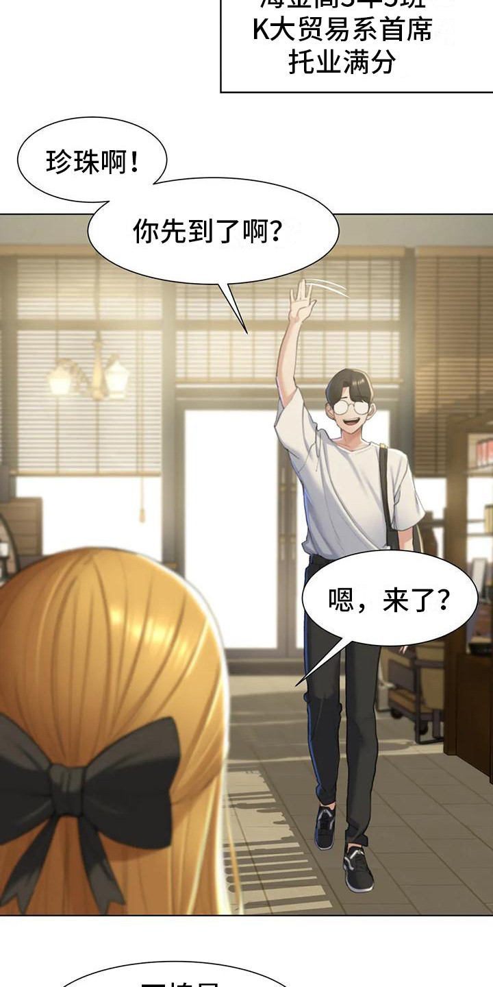 《齐聚一堂》第18章生日 第3页