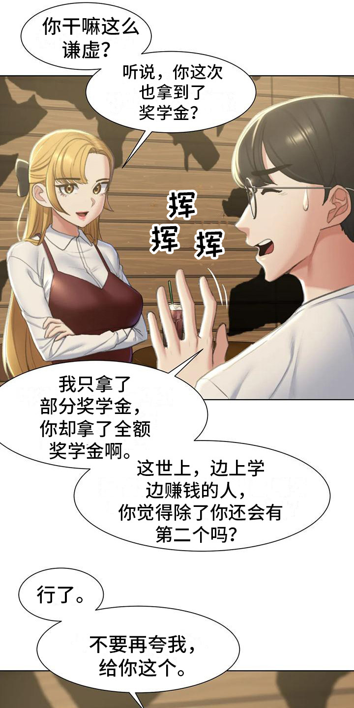 《齐聚一堂》第18章生日 第6页