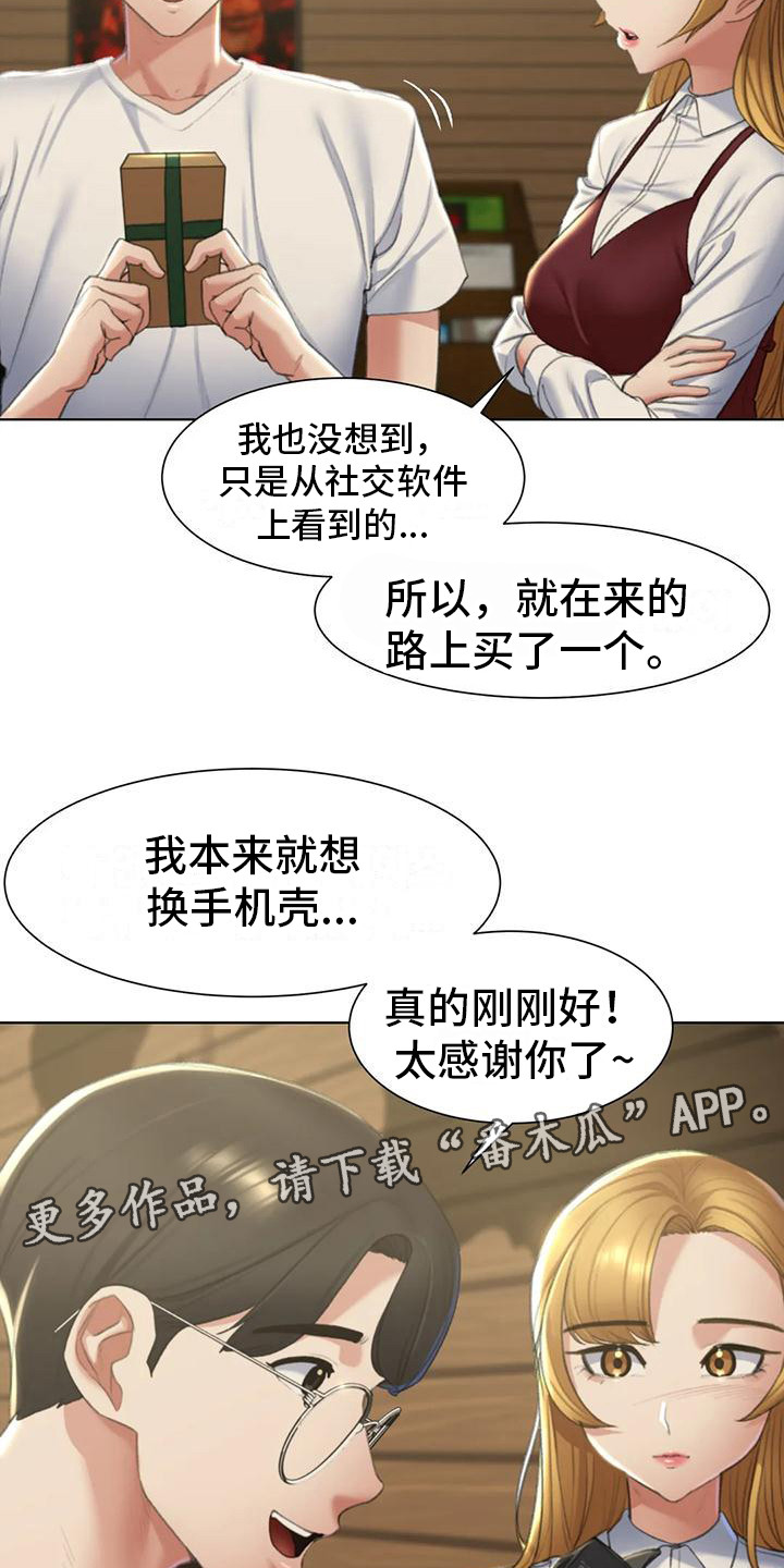 《齐聚一堂》第18章生日 第8页