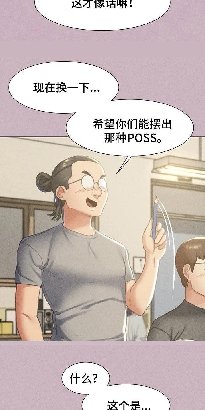 《齐聚一堂》第16章羡慕 第10页