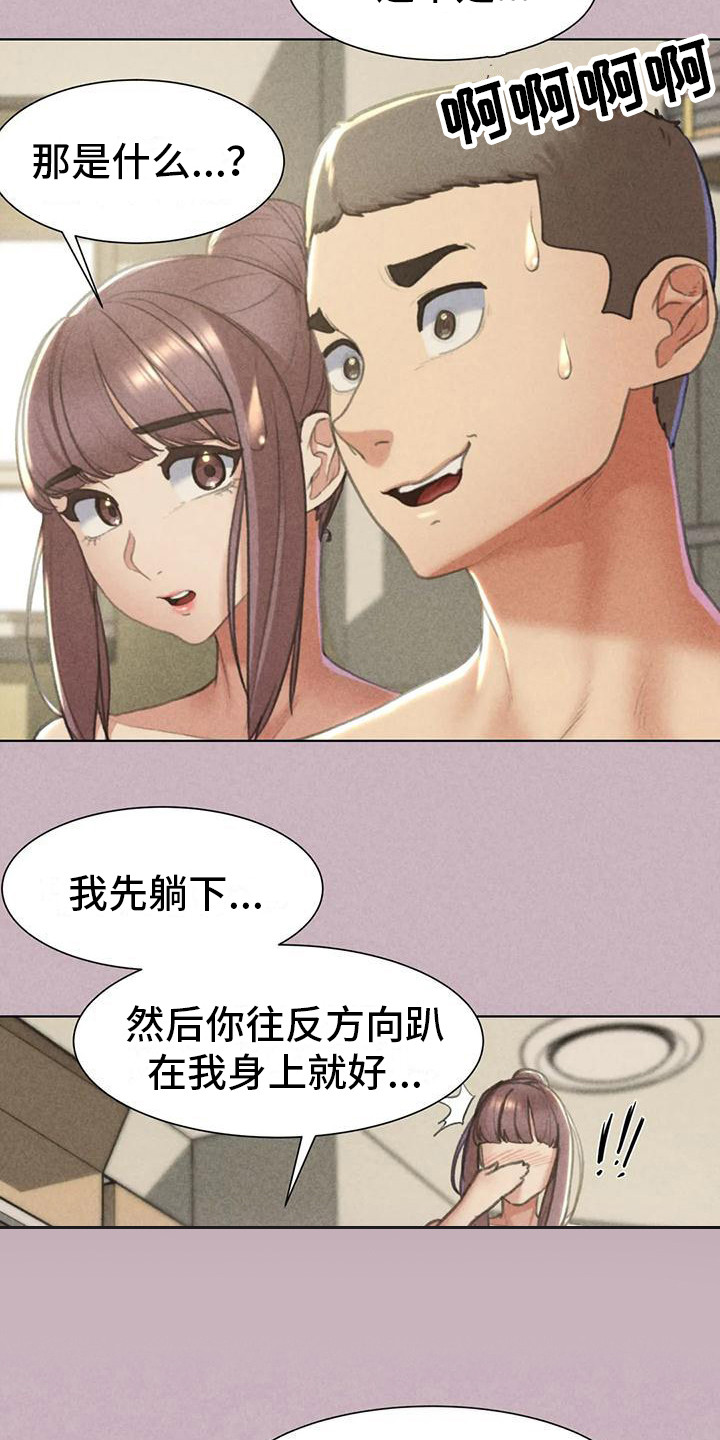 《齐聚一堂》第16章羡慕 第11页