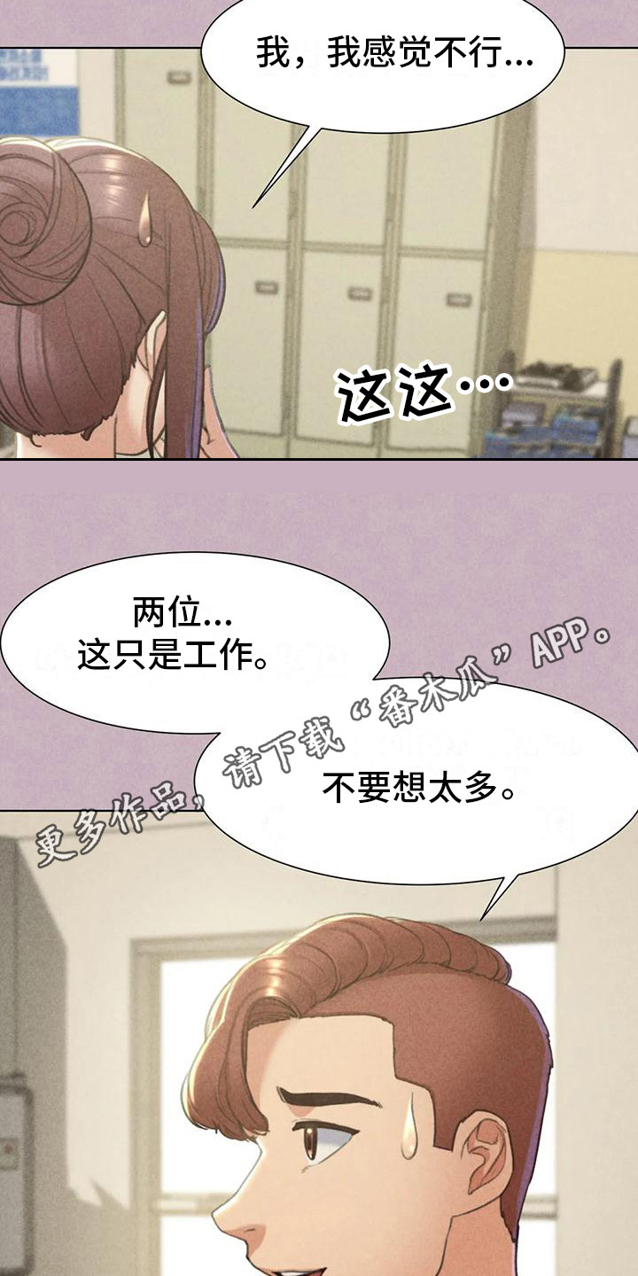 《齐聚一堂》第16章羡慕 第12页