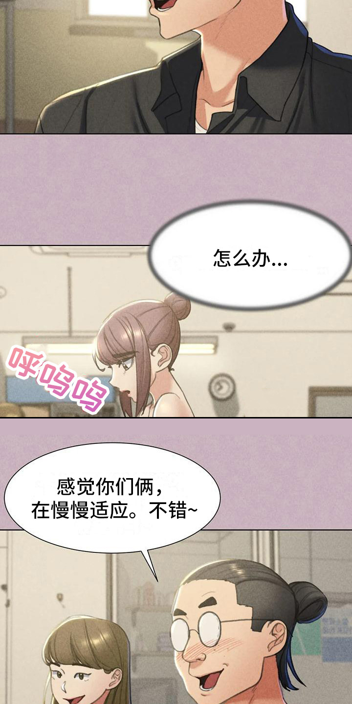《齐聚一堂》第16章羡慕 第13页