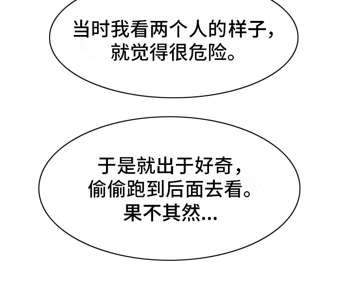 《齐聚一堂》第16章羡慕 第18页