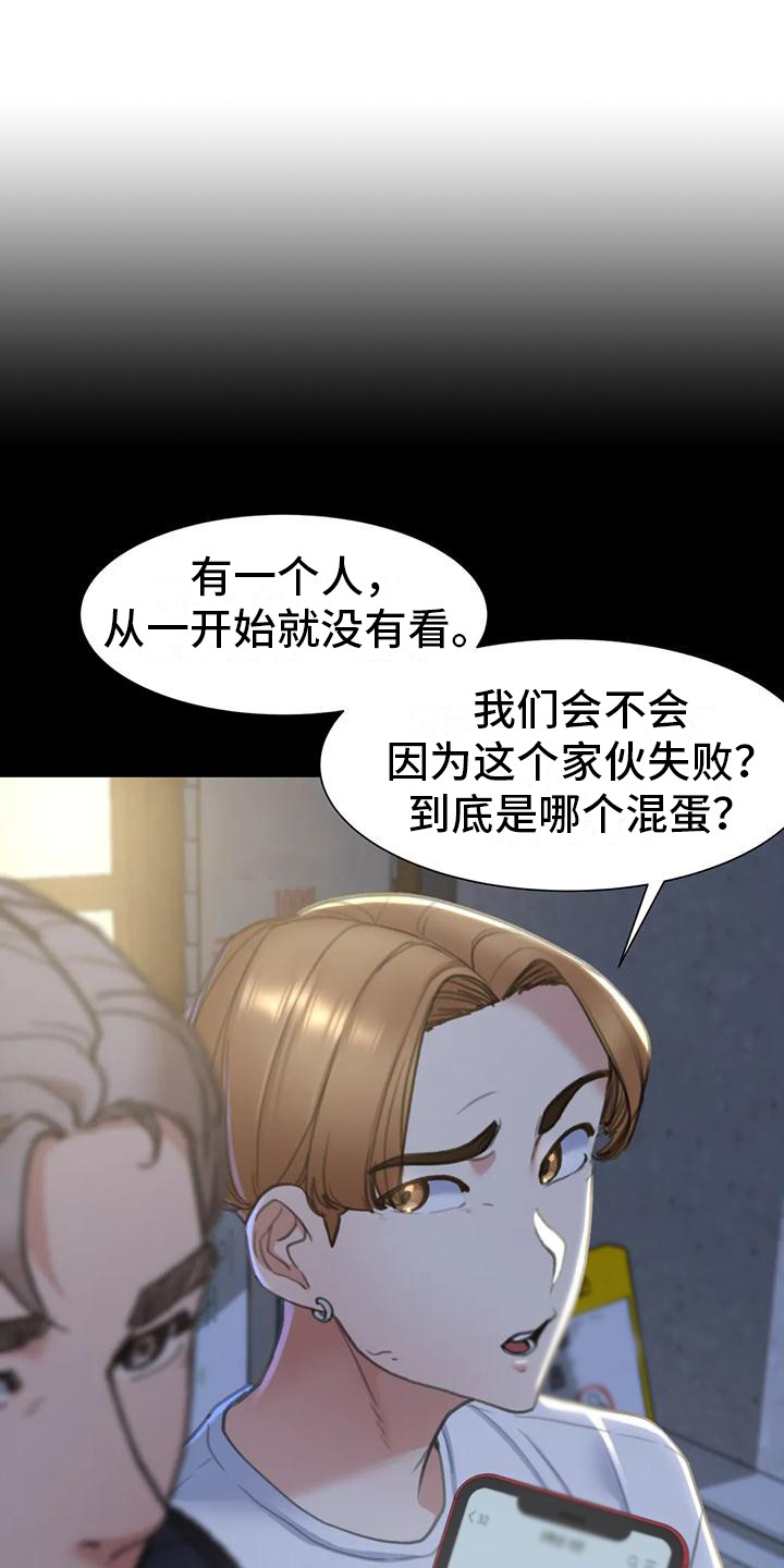 《齐聚一堂》第16章羡慕 第1页