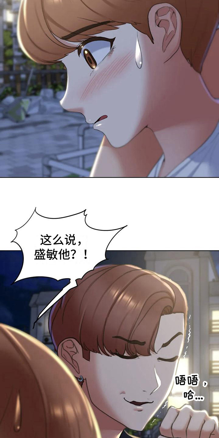 《齐聚一堂》第16章羡慕 第21页