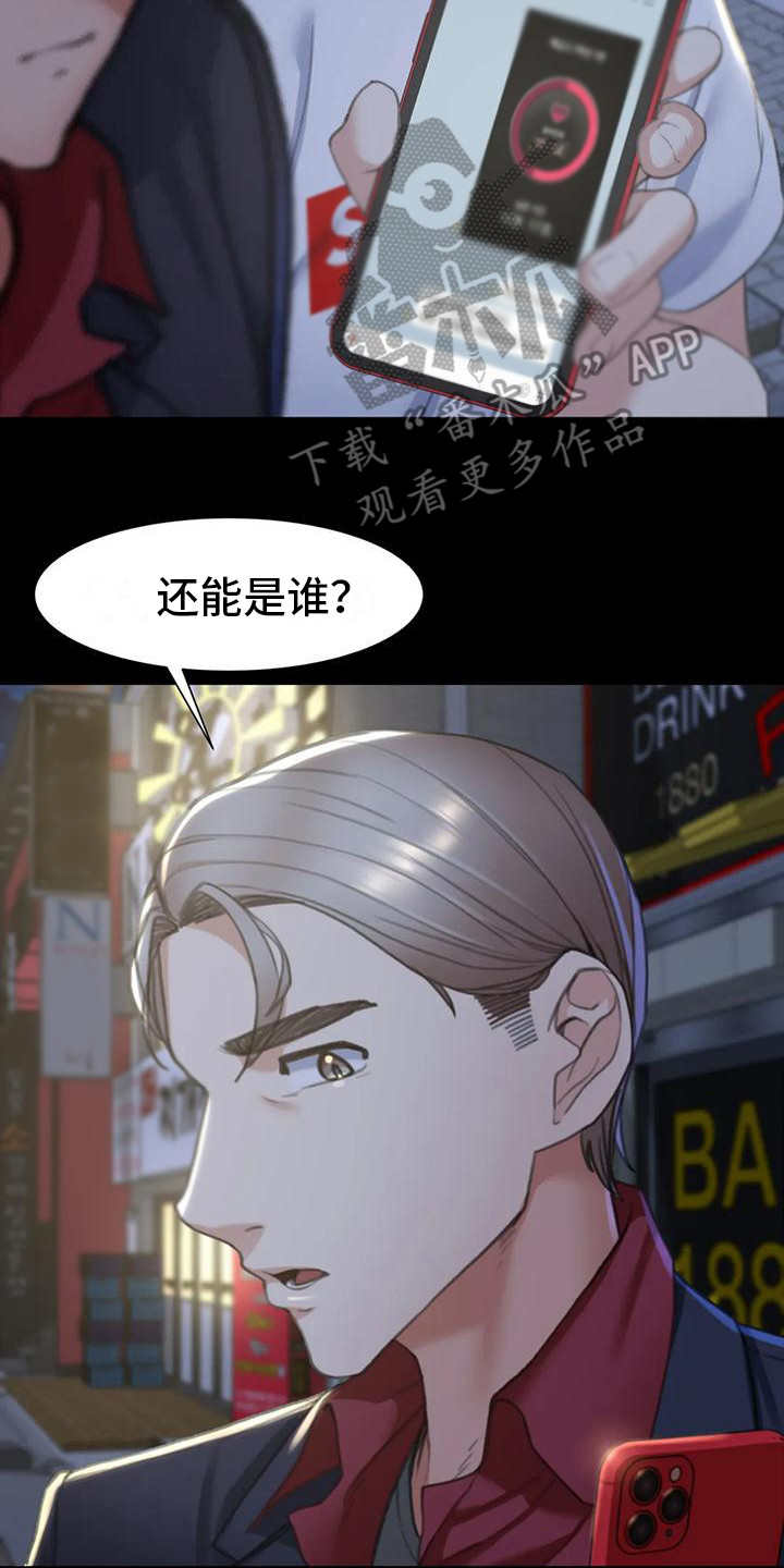 《齐聚一堂》第16章羡慕 第2页