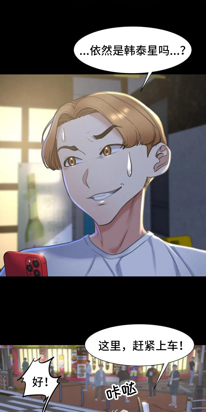 《齐聚一堂》第16章羡慕 第3页
