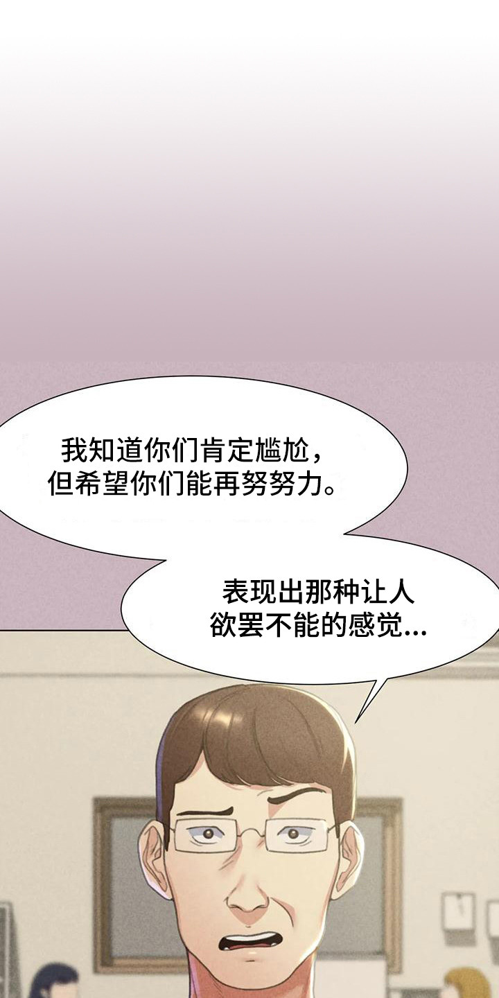 《齐聚一堂》第16章羡慕 第7页