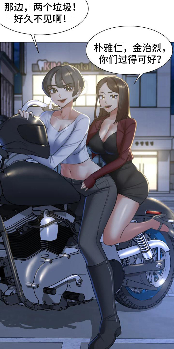 《齐聚一堂》第17章成员集合 第13页