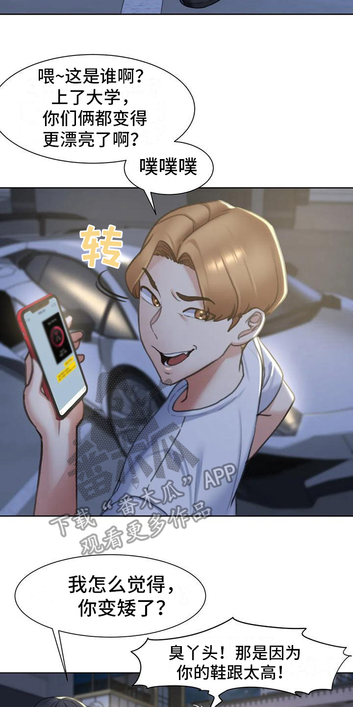 《齐聚一堂》第17章成员集合 第14页