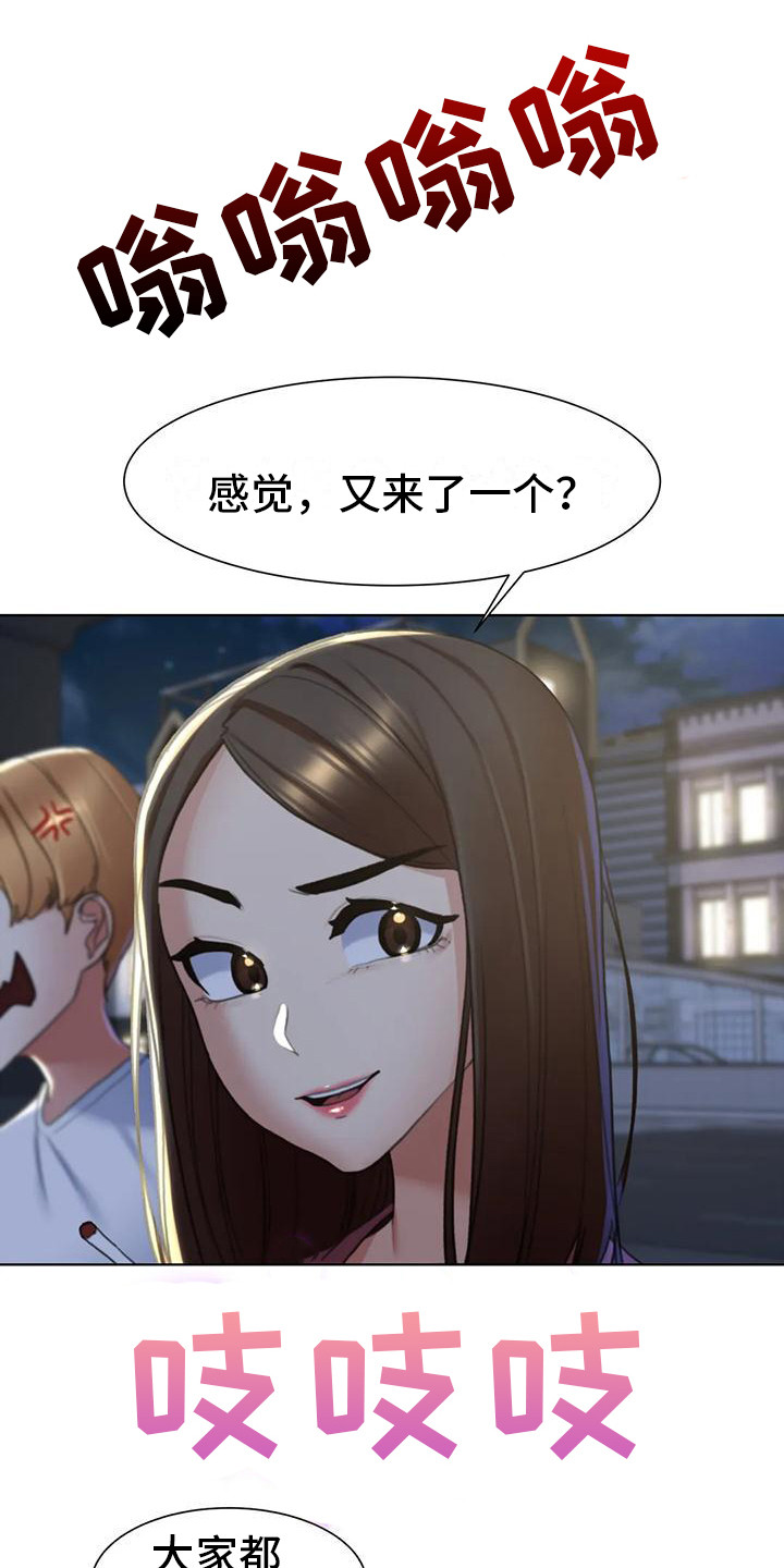 《齐聚一堂》第17章成员集合 第16页