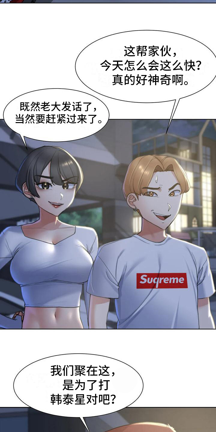 《齐聚一堂》第17章成员集合 第18页