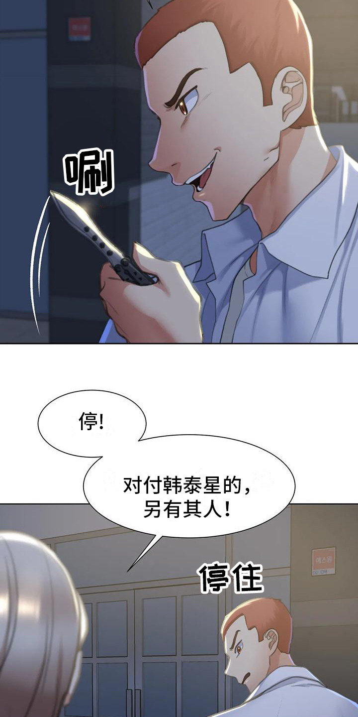 《齐聚一堂》第17章成员集合 第19页