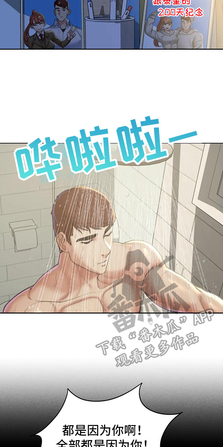 《齐聚一堂》第17章成员集合 第2页