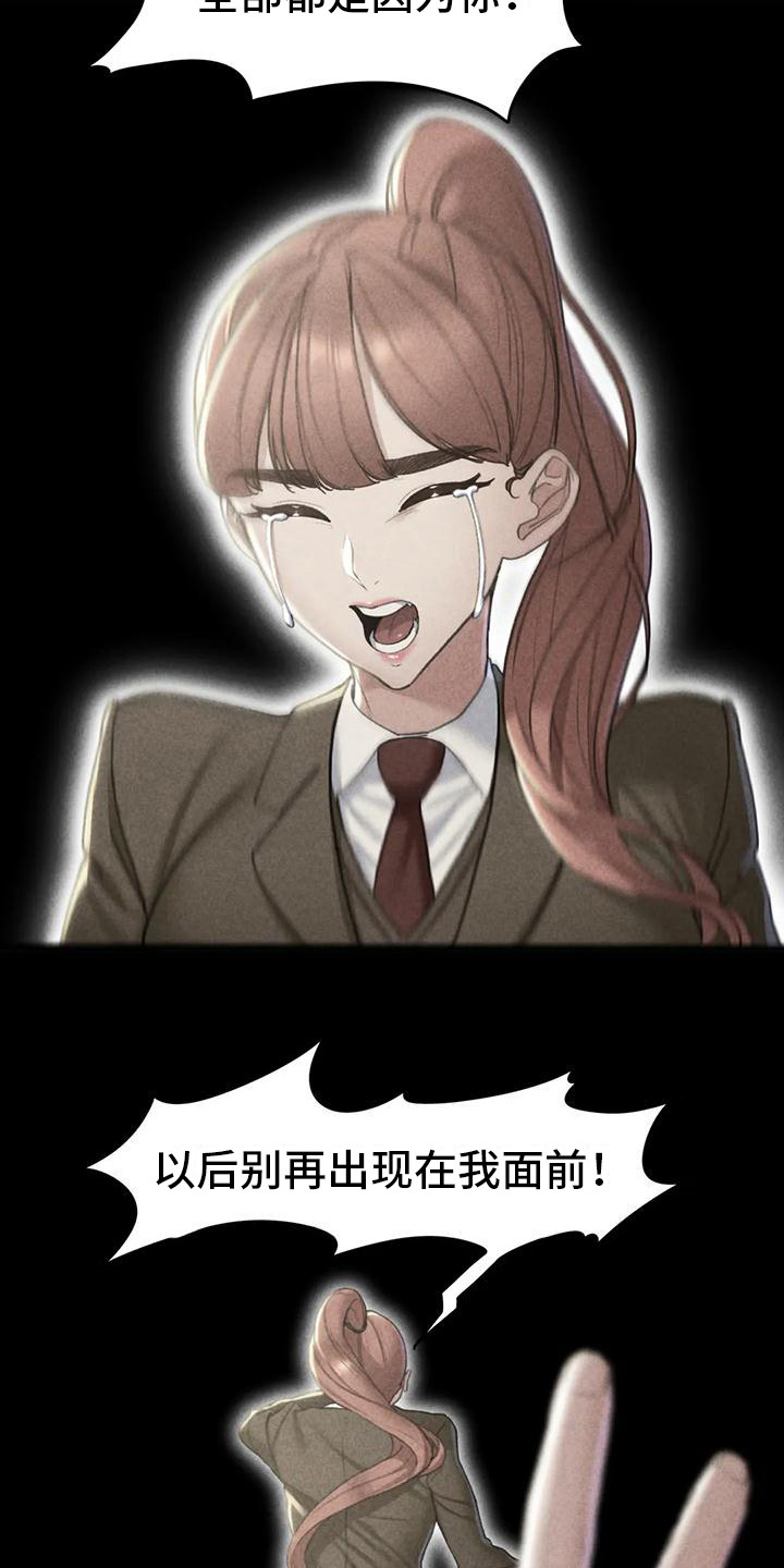 《齐聚一堂》第17章成员集合 第3页