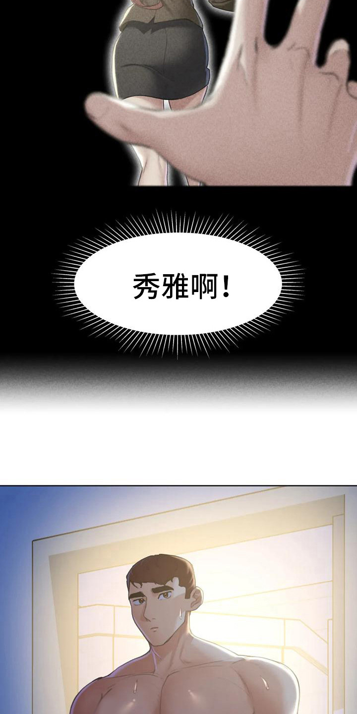 《齐聚一堂》第17章成员集合 第4页
