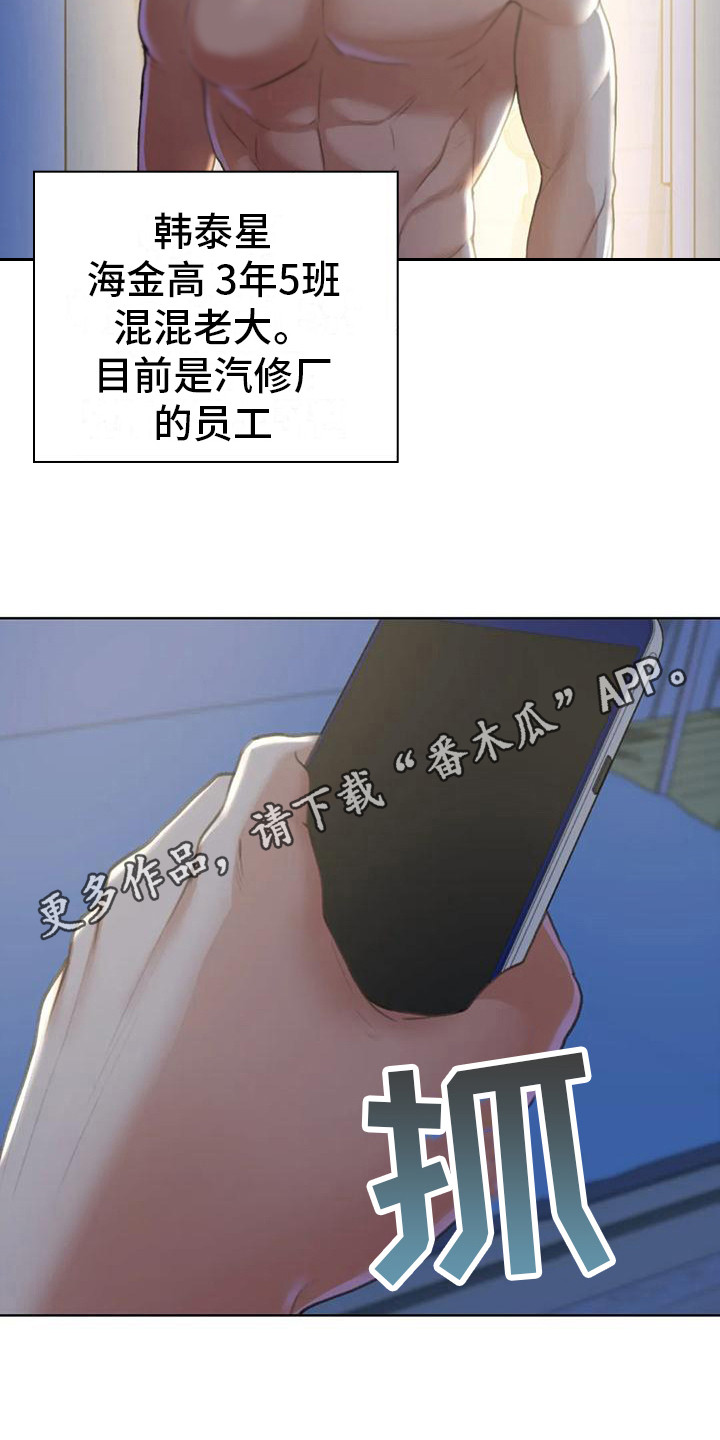 《齐聚一堂》第17章成员集合 第5页