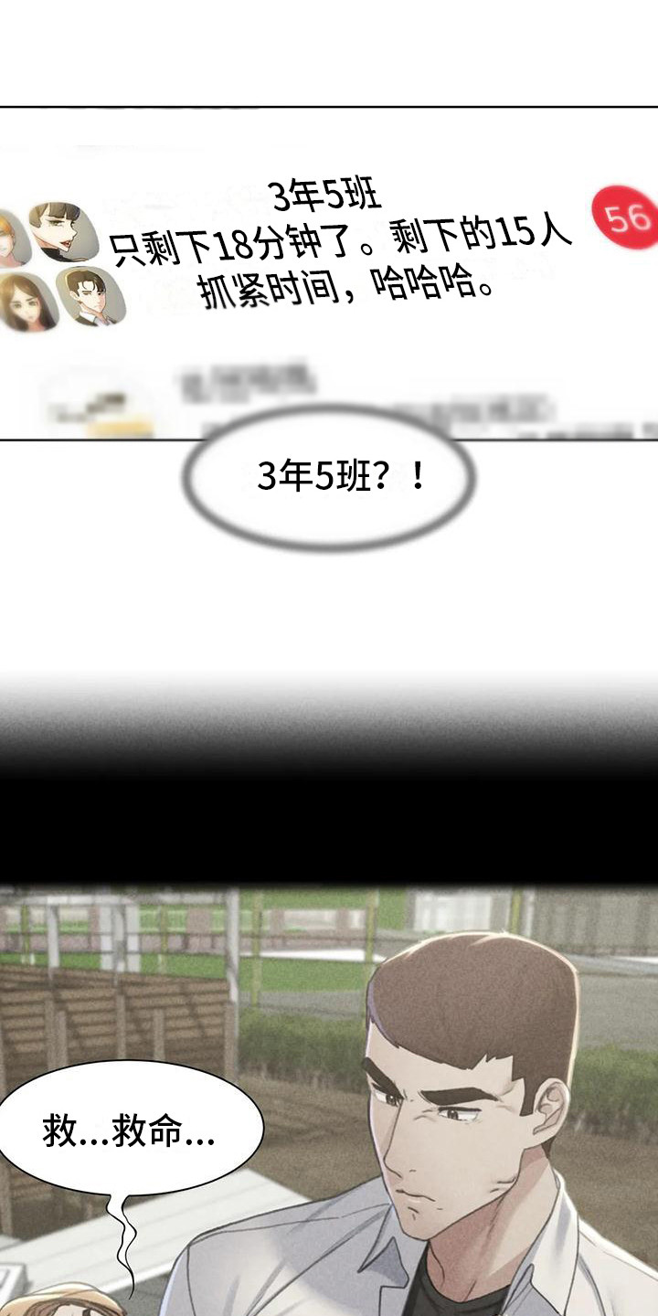 《齐聚一堂》第17章成员集合 第6页
