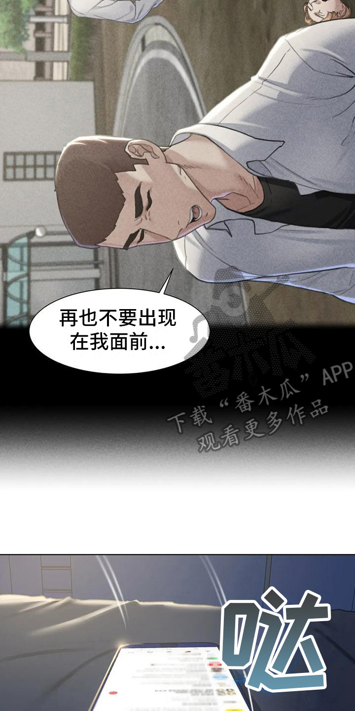《齐聚一堂》第17章成员集合 第8页