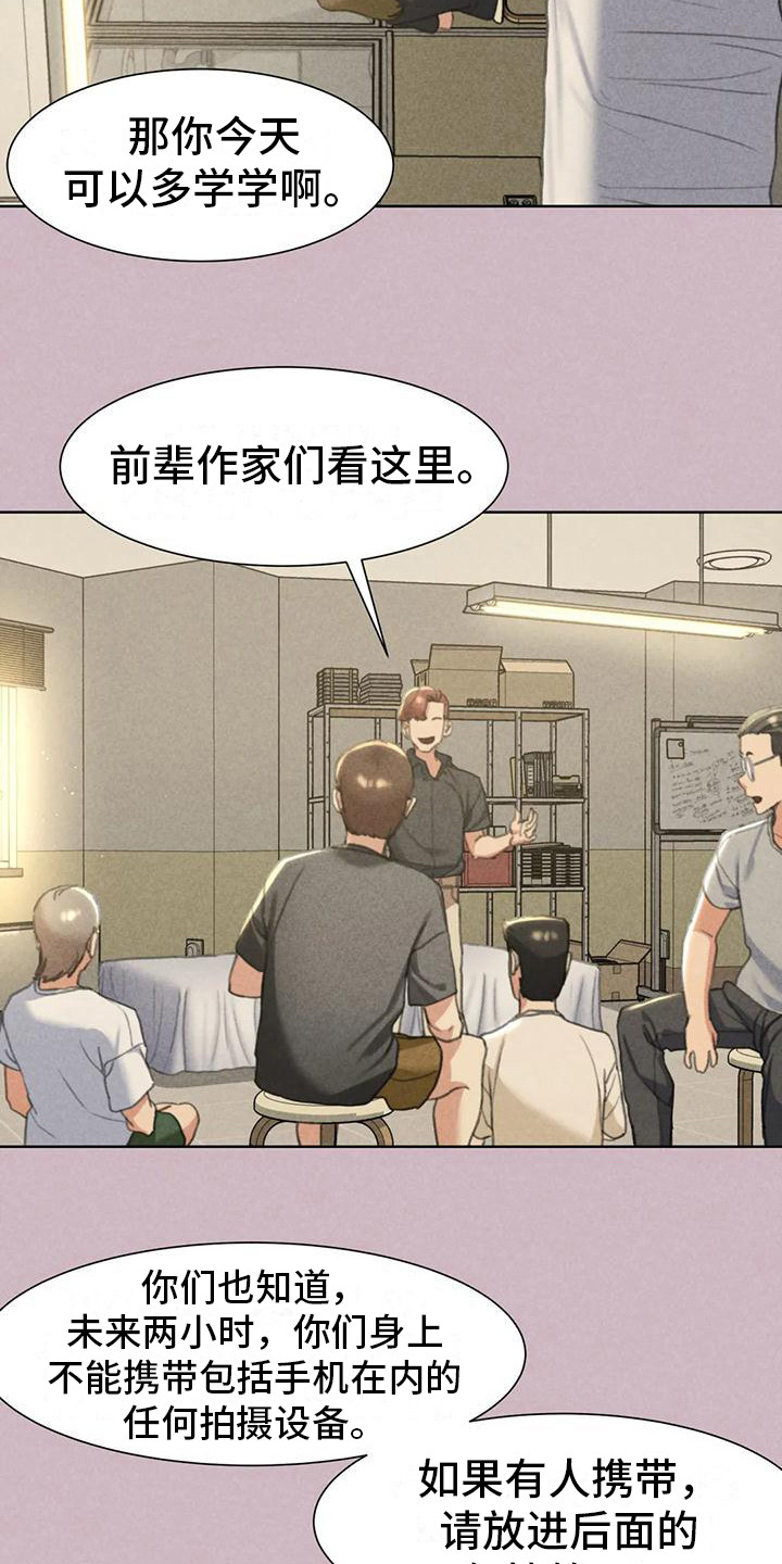 《齐聚一堂》第15章模特 第10页