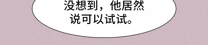 《齐聚一堂》第14章很好奇 第22页