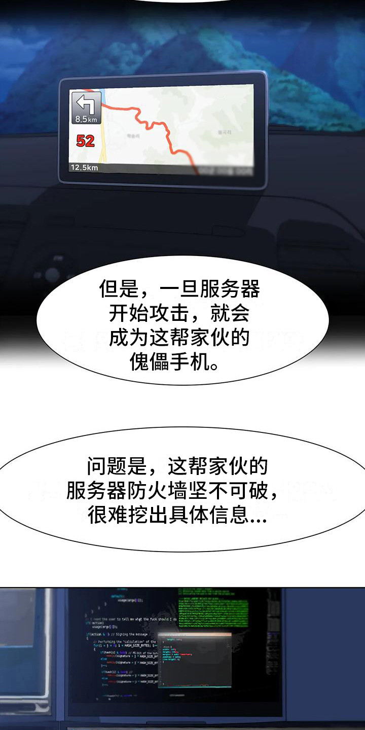 《齐聚一堂》第14章很好奇 第3页