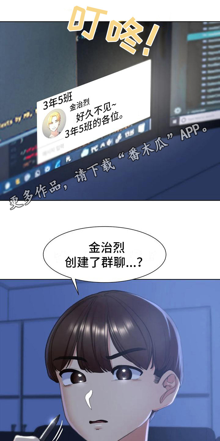 《齐聚一堂》第14章很好奇 第5页
