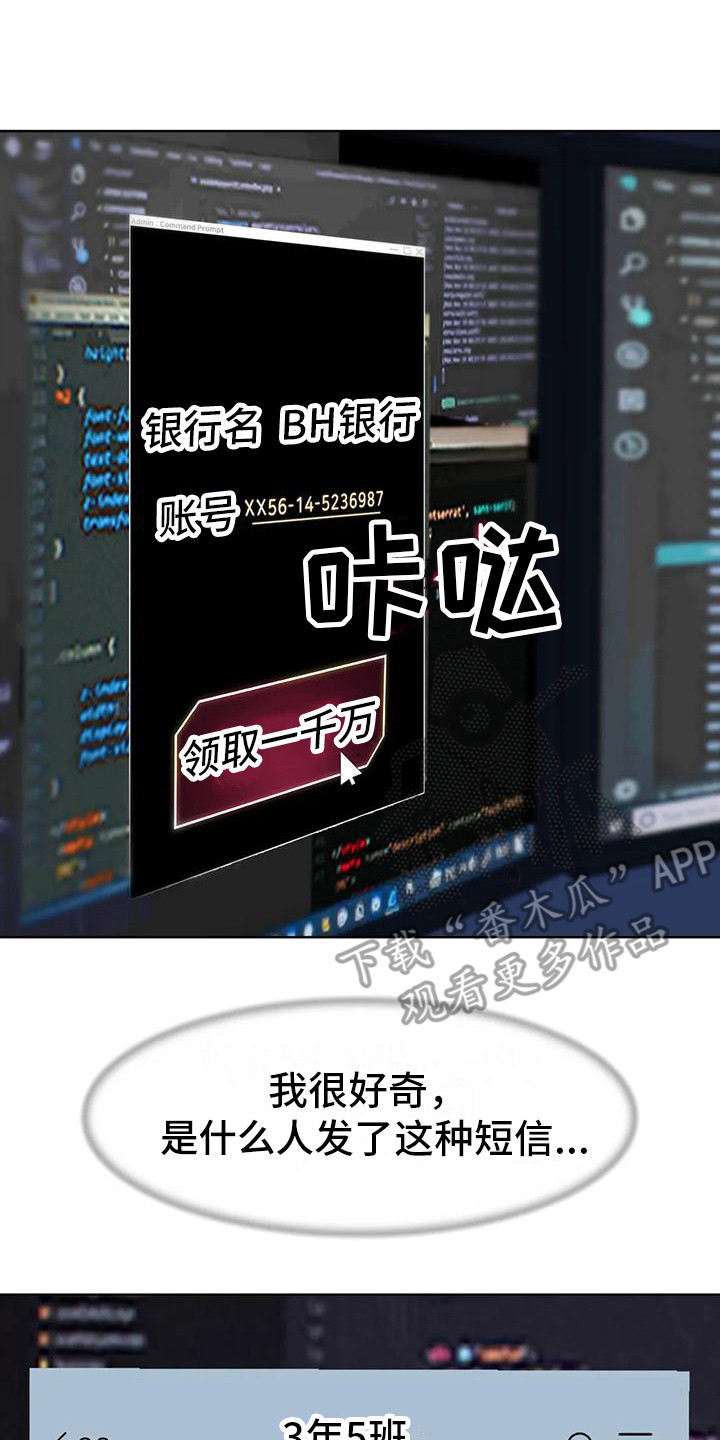 《齐聚一堂》第14章很好奇 第8页