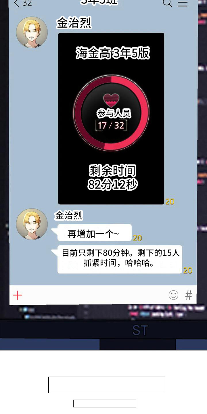 《齐聚一堂》第14章很好奇 第9页