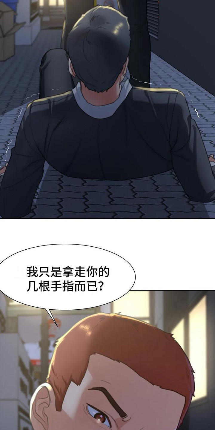 《齐聚一堂》第13章车祸 第3页