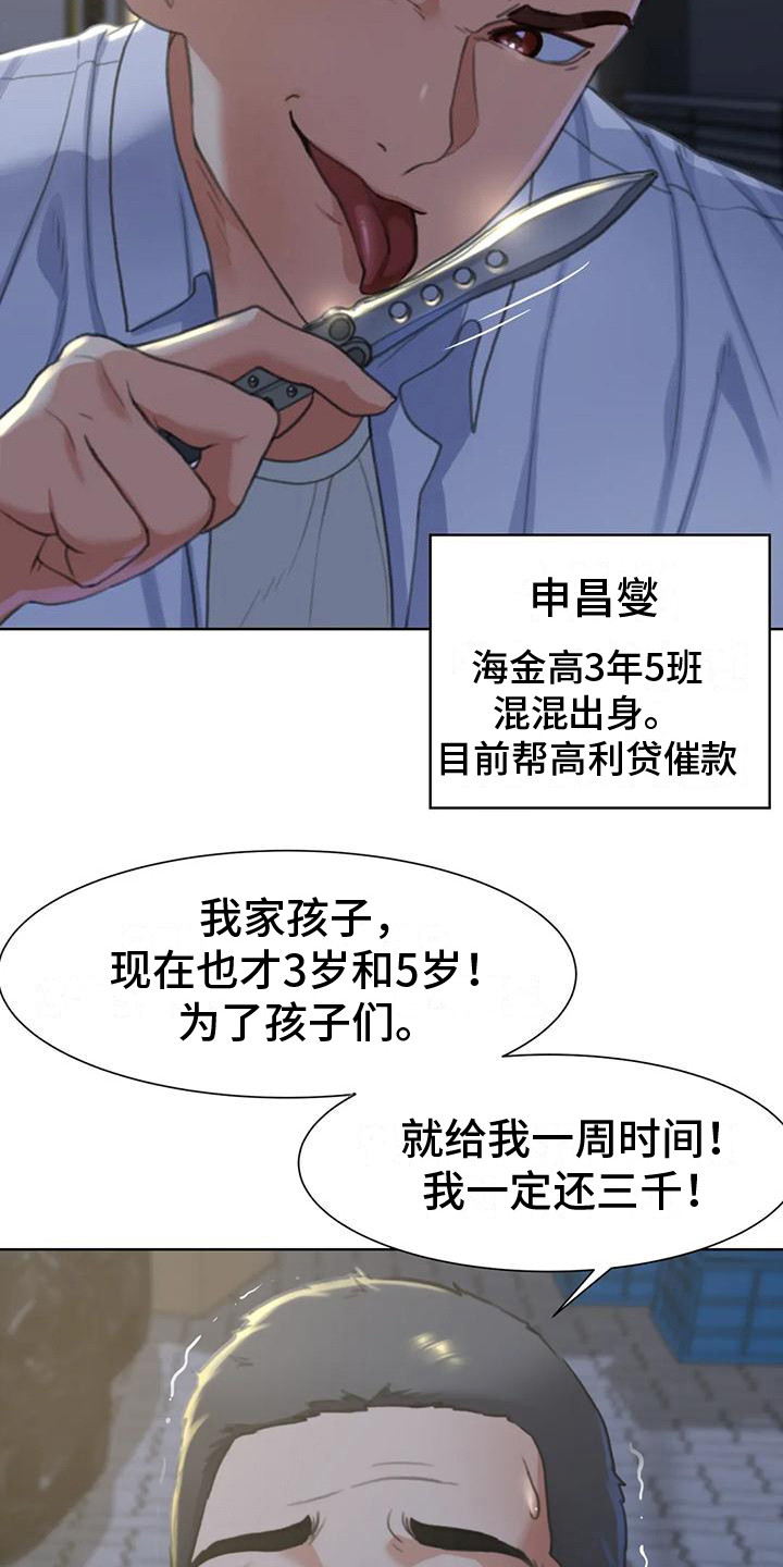 《齐聚一堂》第13章车祸 第4页