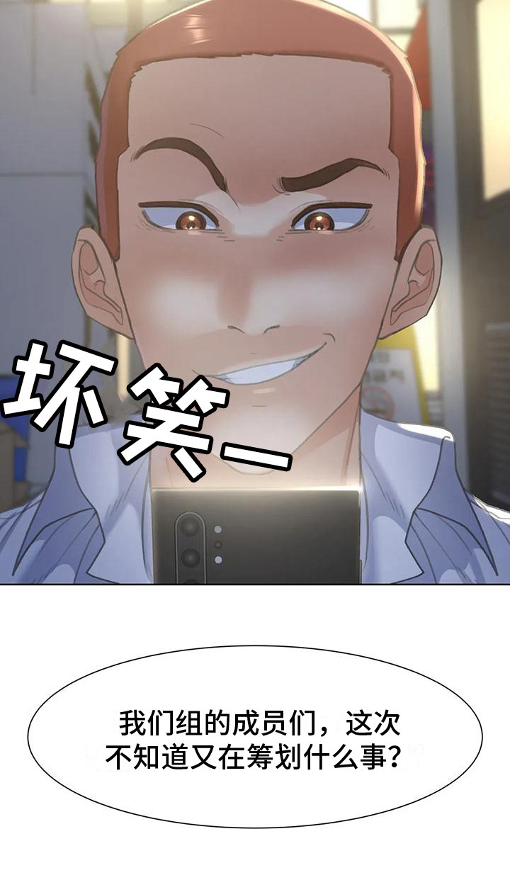 《齐聚一堂》第13章车祸 第9页