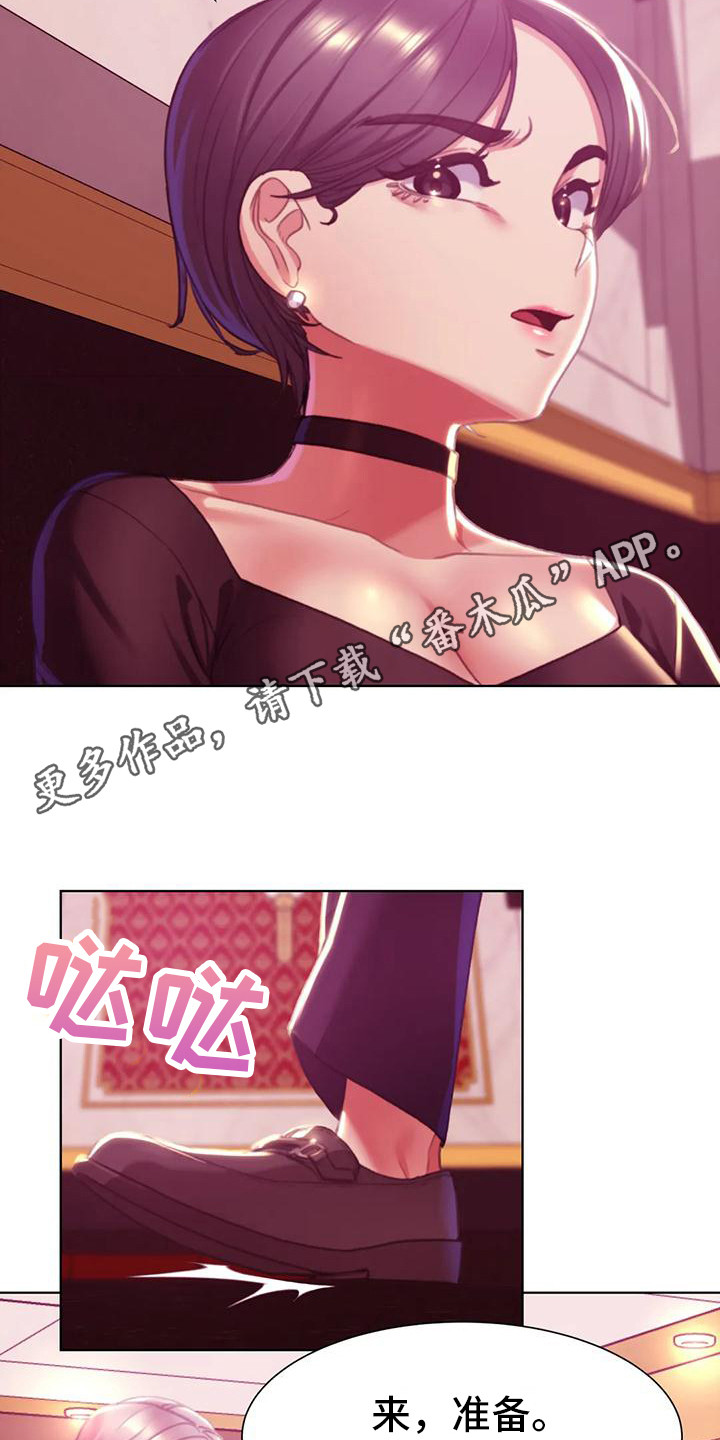 《齐聚一堂》第11章一掷千金 第11页