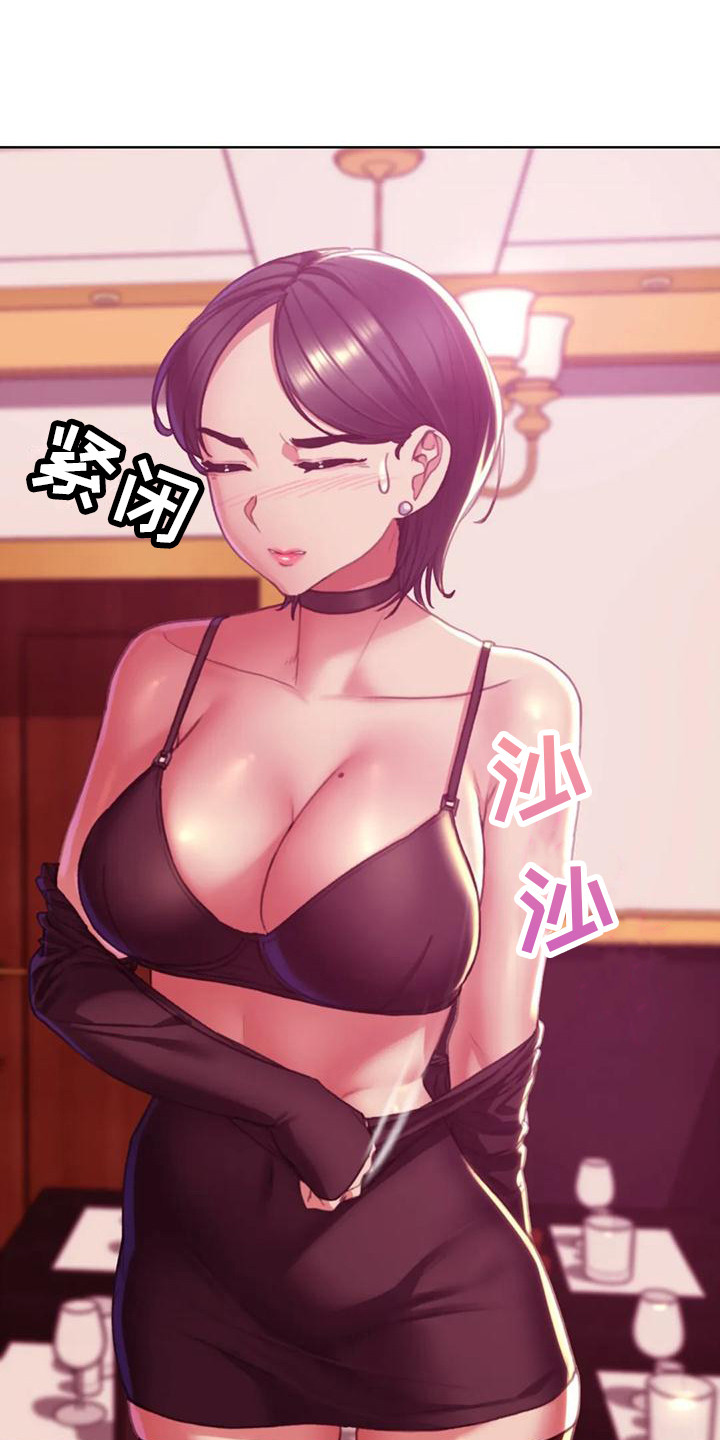 《齐聚一堂》第11章一掷千金 第19页