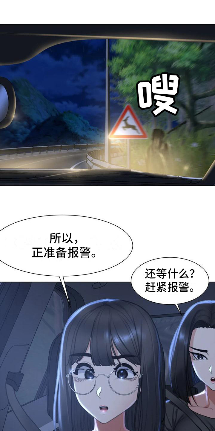 《齐聚一堂》第11章一掷千金 第1页