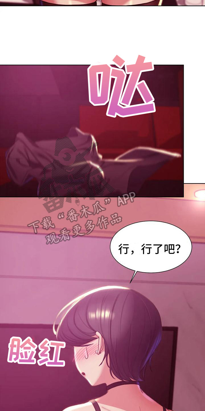 《齐聚一堂》第11章一掷千金 第20页