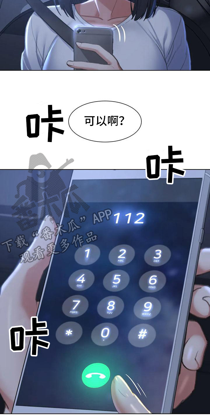 《齐聚一堂》第11章一掷千金 第2页