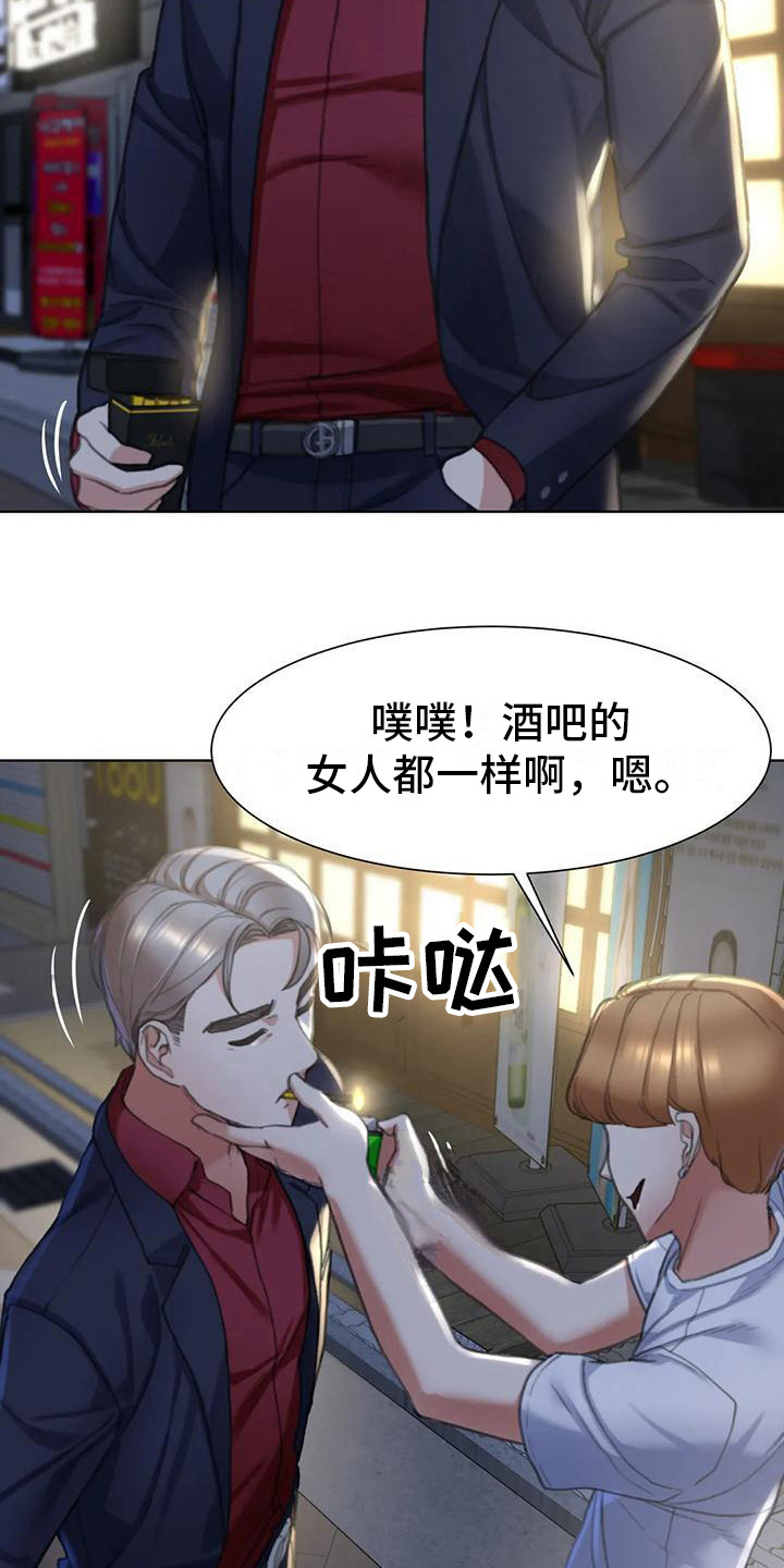 《齐聚一堂》第12章看腻了 第15页